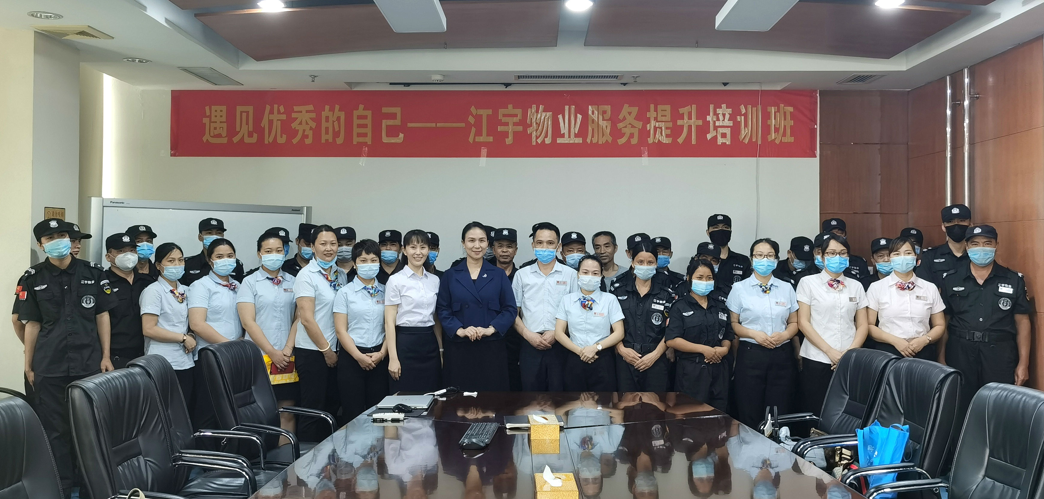 参训员工集体合影.jpg