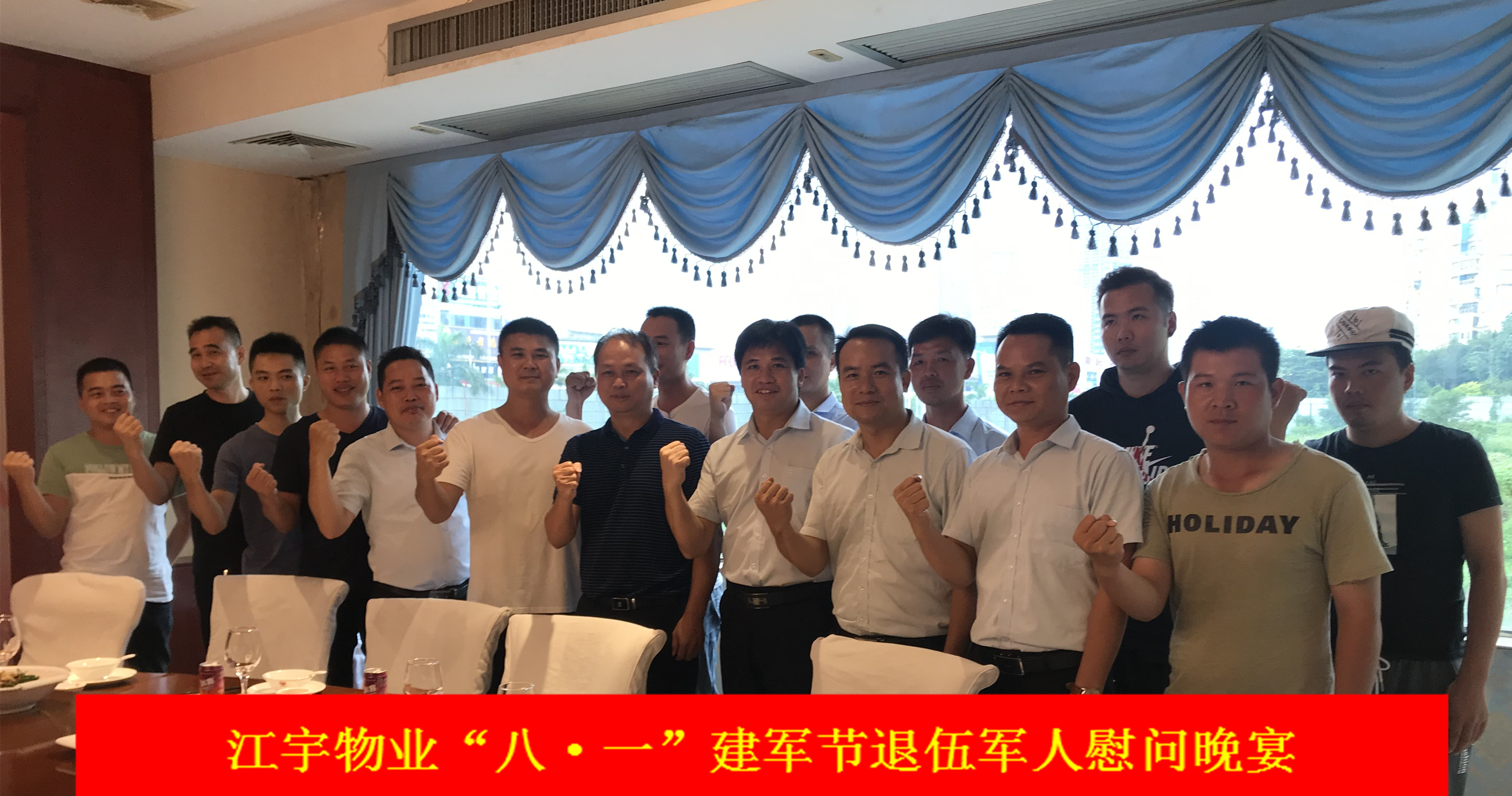 江宇物业退伍军人队伍合影1.jpg