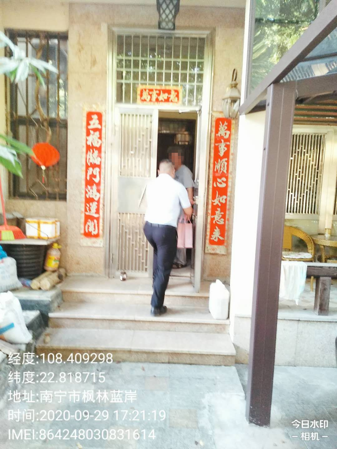 节日期间上门慰问业主.jpg